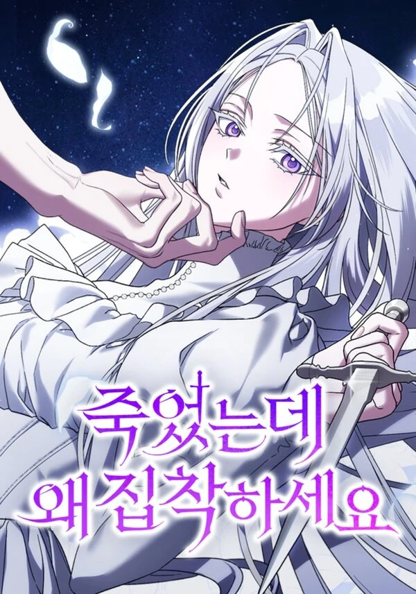 Nawet gdy jestem martwa Nawet gdy jestem martwa