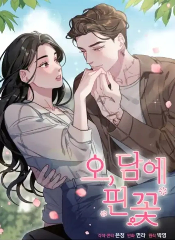 A Flower Blooms on the Wall (Official)