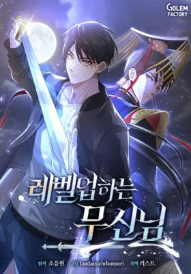 The Martial God Who Levels Up The Martial God Who Levels Up