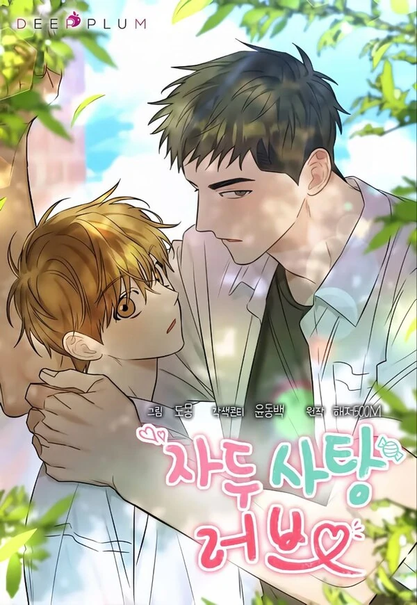 Plum Candy Love (Sunh4) Plum Candy Love (Sunh4)