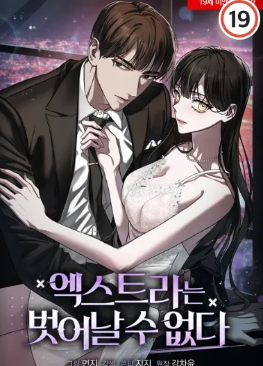 Modusnya Male Lead {Ny Hyuga} Modusnya Male Lead {Ny Hyuga}