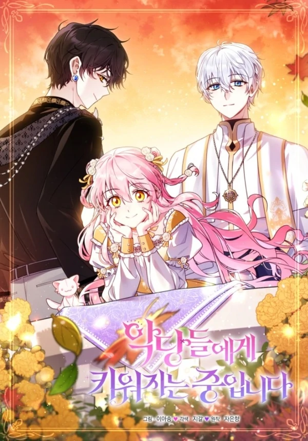 Dibesarkan oleh penjahat (Mey) Dibesarkan oleh penjahat (Mey)