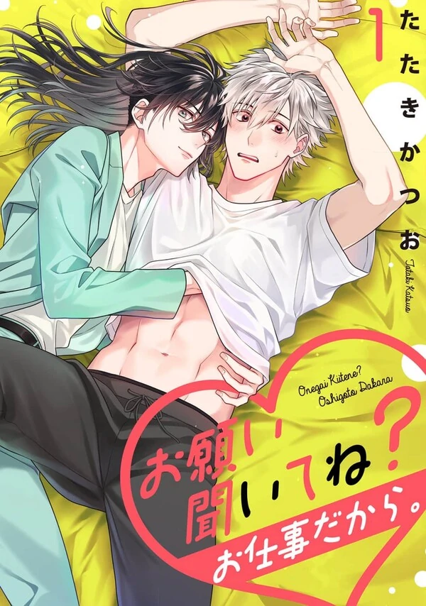 Onegai Kiite ne? Oshigoto Dakara.