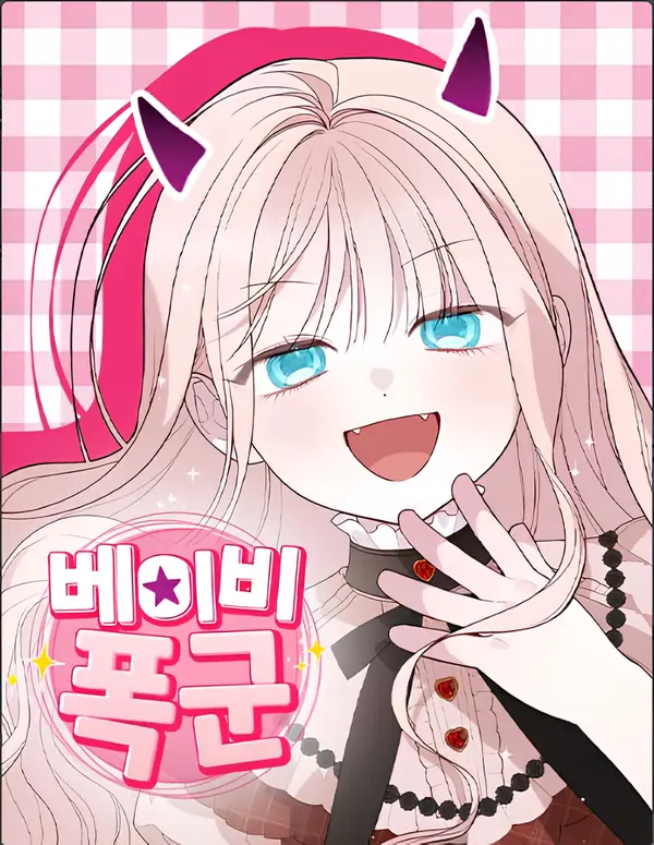 Sang Bayi Tiran ✧SugarMommy✧ Sang Bayi Tiran ✧SugarMommy✧