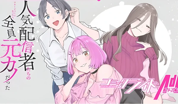 Ninki Haishinsa Tachi no Manager" Ninki Haishinsa Tachi no Manager"