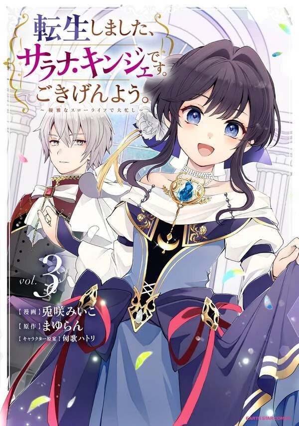 Reincarnated as Sarana Kinjé: Busy With My Elegant Slow Life ( sana scans )