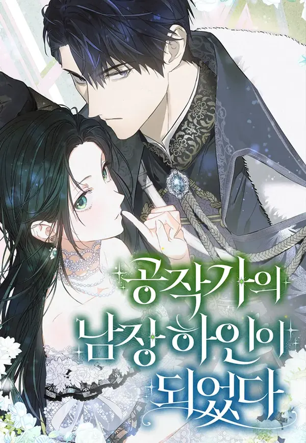 I Became the Duke's Male Servant