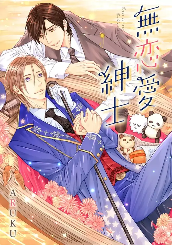 Murenai Shinshi Murenai Shinshi