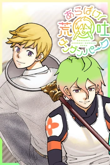 Gunze Arabaki's Magnificently Maniacal Menagerie! (Official) Gunze Arabaki's Magnificently Maniacal Menagerie! (Official)