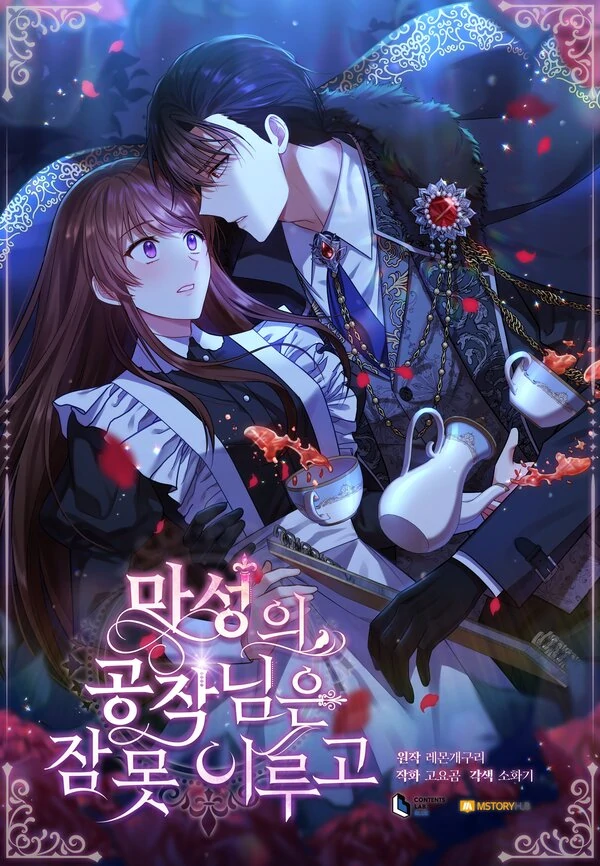 The Duke's Cursed Charm The Duke's Cursed Charm