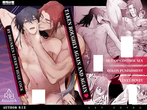 Sky Voyage ~Taken Roughly Again and Again by Drunken Lover's Huge Cock~ (Official) Sky Voyage ~Taken Roughly Again and Again by Drunken Lover's Huge Cock~ (Official)