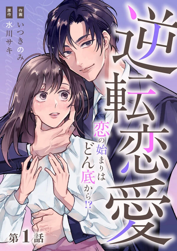 Konyaku Haki shita Watashi no Shiawase na Matsuro Konyaku Haki shita Watashi no Shiawase na Matsuro