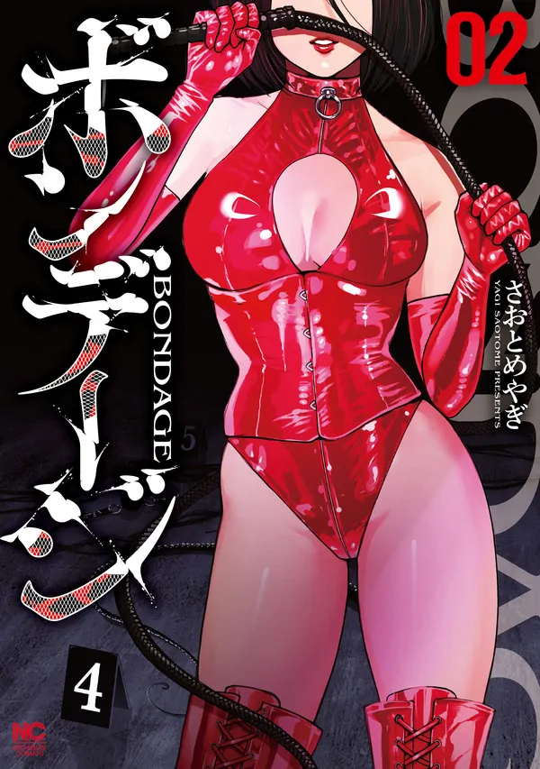 Trói buộc [Tears]