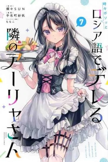 Alya Sometimes Hides Her Feelings in Russian