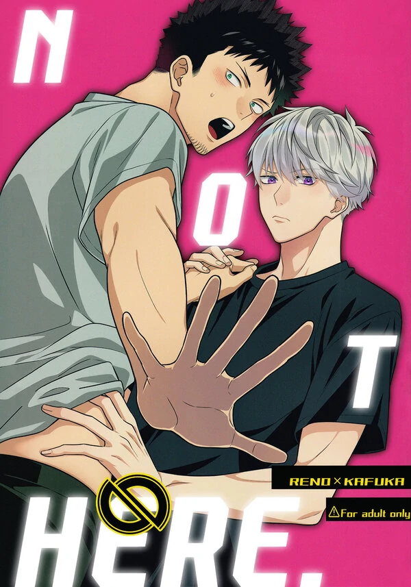 Not Here (Kaiju No. 8 dj) Not Here (Kaiju No. 8 dj)