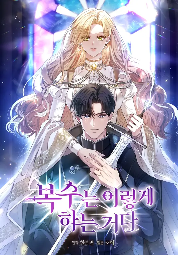 This Is How Revenge Is Done [Valir Scans]