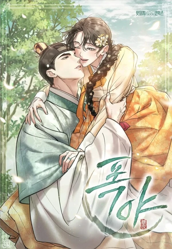 Chaotic Nights [JIMINWIFE X ALICE]