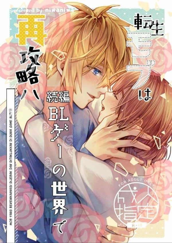 Mobu yang bereinkarnasi dijebak dan ditaklukkan di dunia gim BL?! (Official)