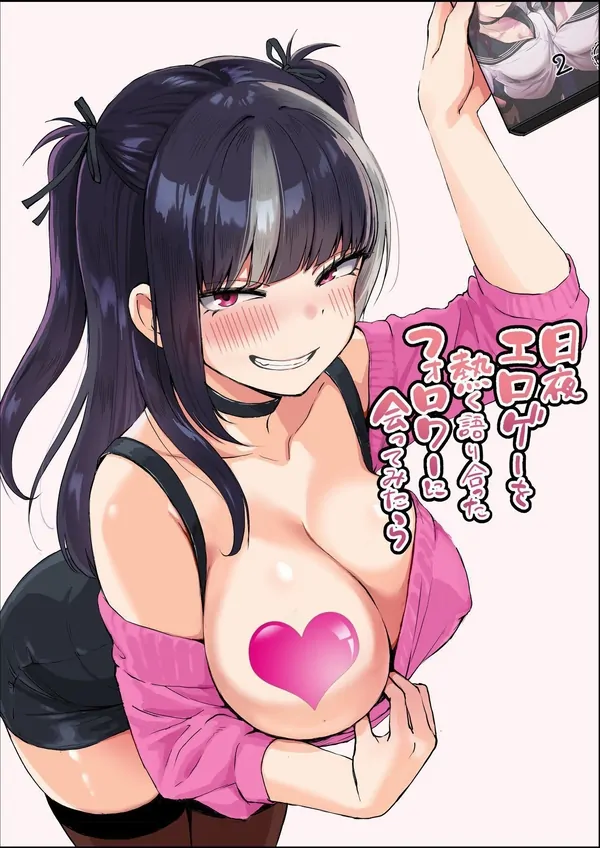 When I Met My Follower I’d Been Passionately Talking About Eroge With Day and Night