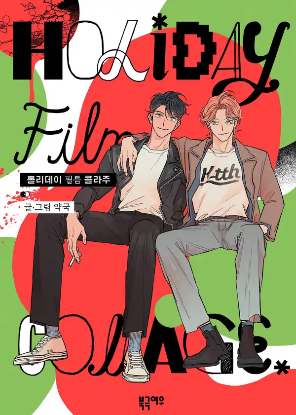 Holiday Film Collage [Min & Co]