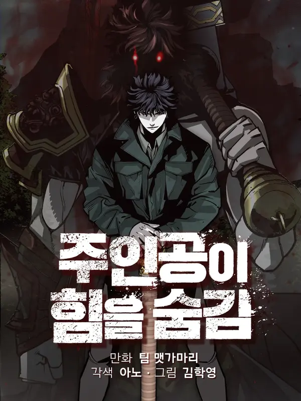 The Silent Warrior (Official) The Silent Warrior (Official)