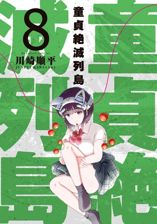 Virgin Extinction Island Virgin Extinction Island