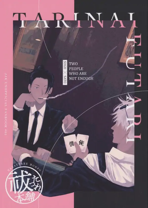 Jujutsu Kaisen dj - Two People Who Are Not Enough Jujutsu Kaisen dj - Two People Who Are Not Enough