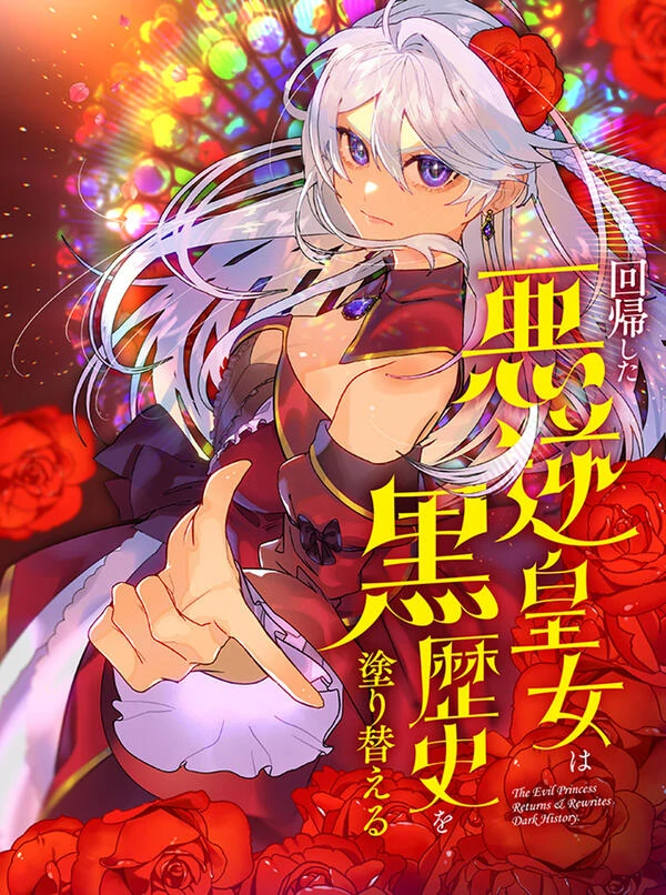 The Regressed Villainous Princess Rewrites Her Dark Past [ sana scans]