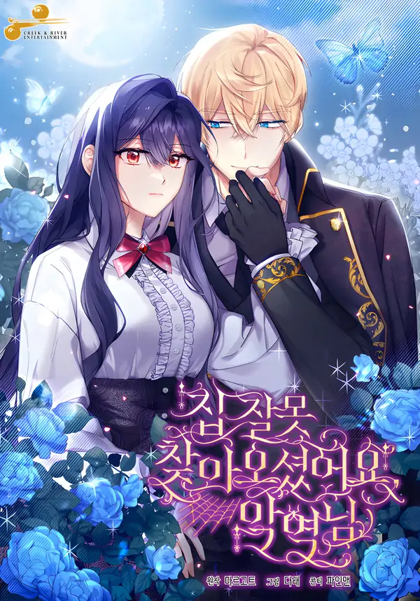 「 Sang Villain Nyasar 」