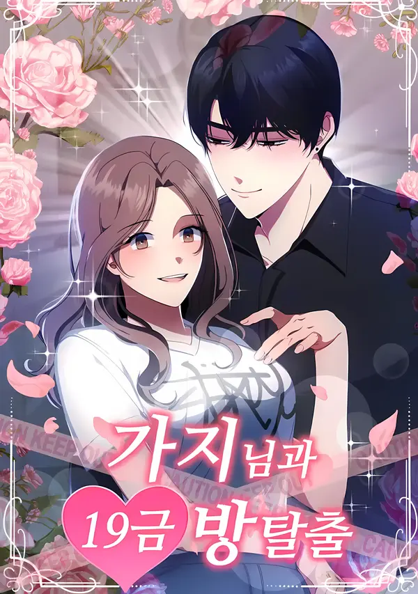 Gaji And The 19+ Escape Room [+19] [Eris Scans]