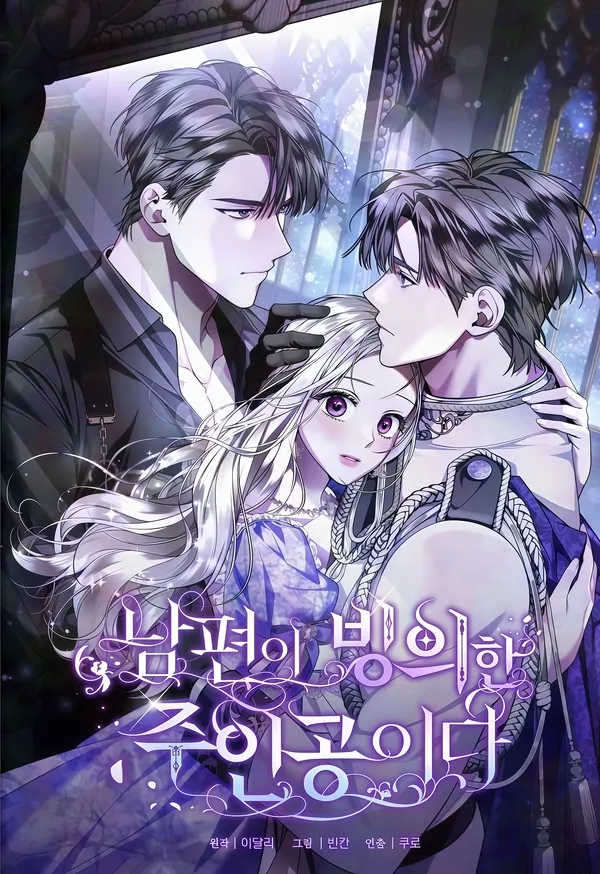 My Husband Possessed The Male Lead ⧼ Matthias ⧽