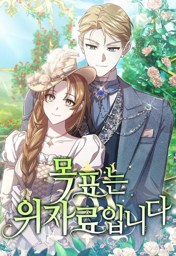 Aiming for the Alimony [RinkoComics]