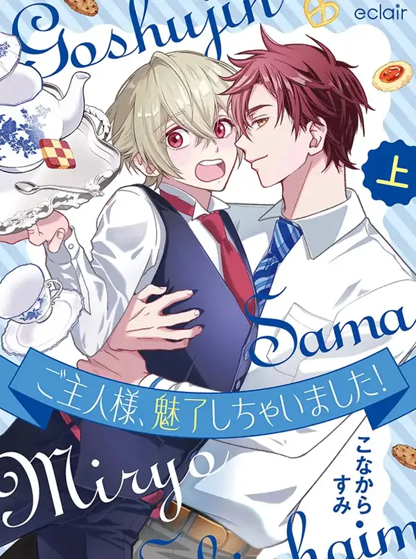 Goshujinsama, Miryō Shi Chaimashita Goshujinsama, Miryō Shi Chaimashita