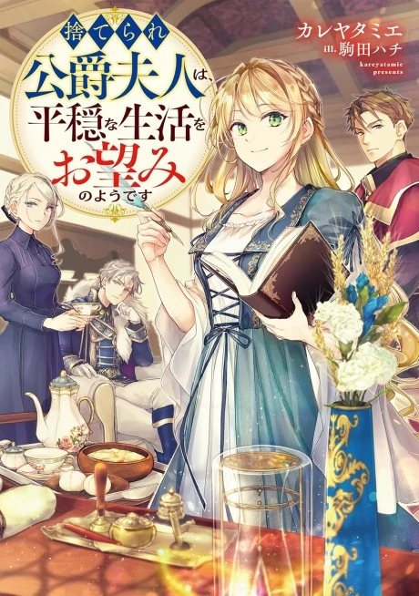 The Discarded Duchess Just Wants a Peaceful Life. ( sana scans )