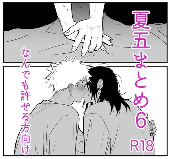 Natsugo matome - Jujutsu Kaisen DJ Natsugo matome - Jujutsu Kaisen DJ