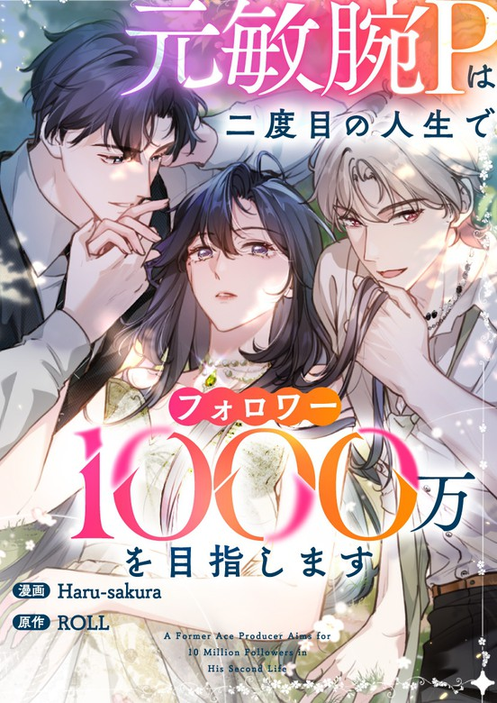 The Former Ace Producer Aims for 10 Million Followers in Her Second Life (EVA SCANS)