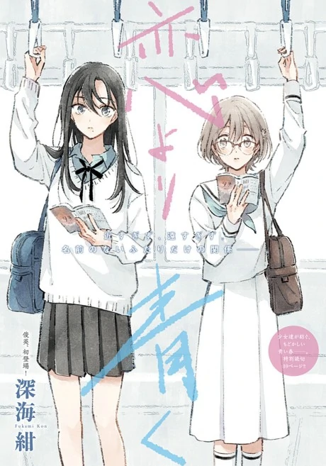 A Love Yet To Bloom (Oneshot) [Valkyrie Scan]