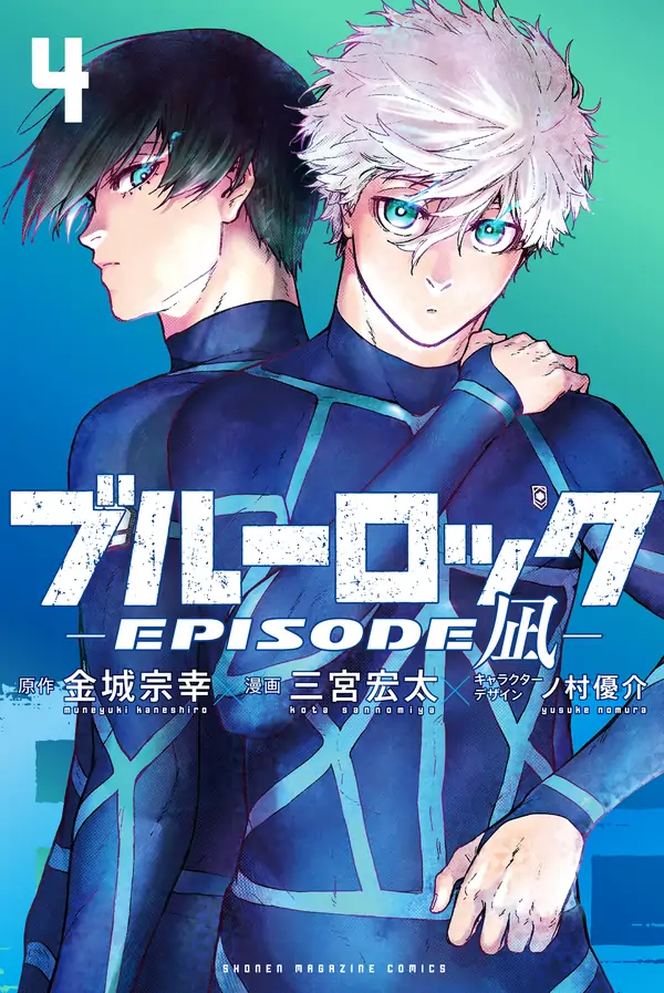 Blue Lock: Episode Nagi «Official» Blue Lock: Episode Nagi «Official»
