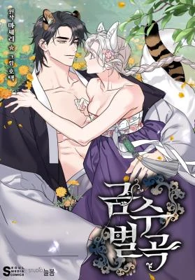 Melodia Ímpar Proibida Melodia Ímpar Proibida