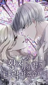 I Will Go Down With The Emperor