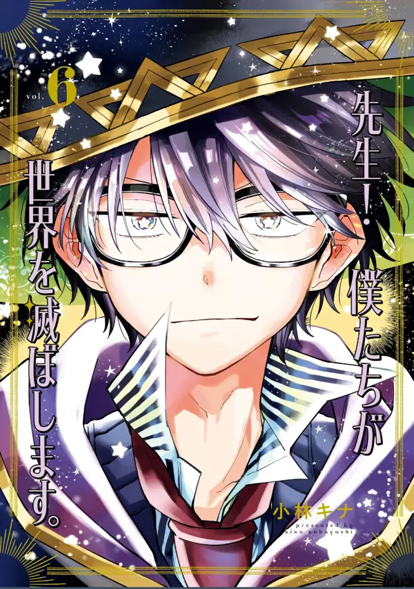 Thầy ơi! Bọn em sẽ hủy diệt thế giới! [Aalis Elfleda]