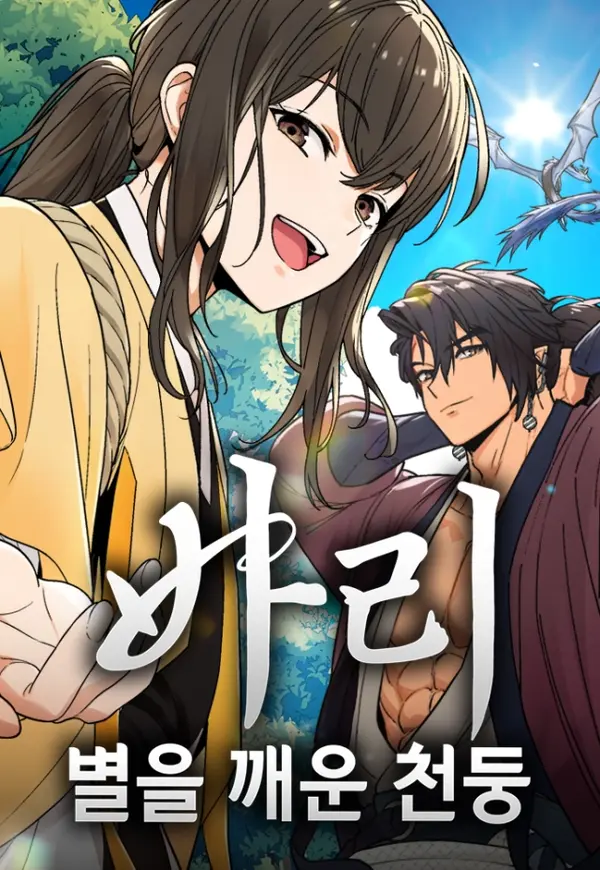 Bari, the thunder that awoke the stars [Rezoscan]