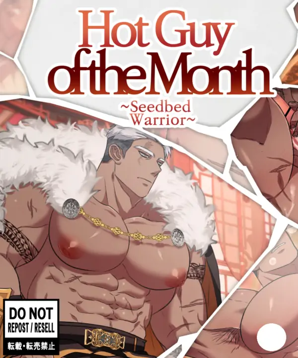 Hot Guy of the Month ~Seedbed Warrior~