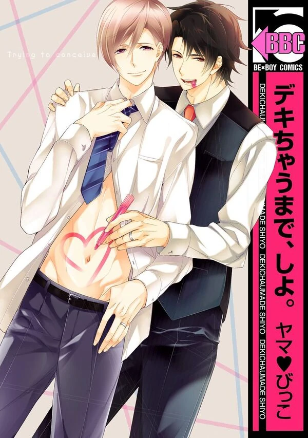 Dekichau Made, Shiyo. Dekichau Made, Shiyo.