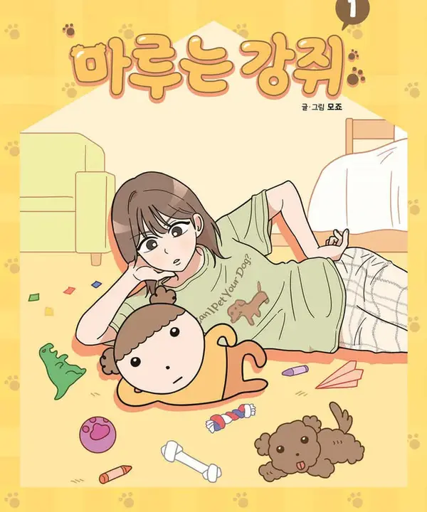 Maru is a Puppy (Official)