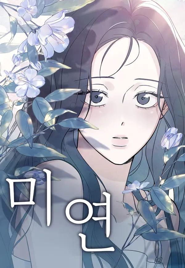 Miyeon [Lua Comic]