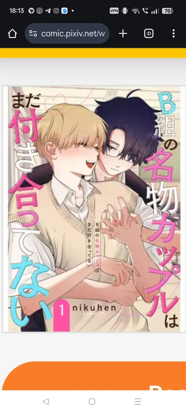 famous class B couple aren't dating yet!