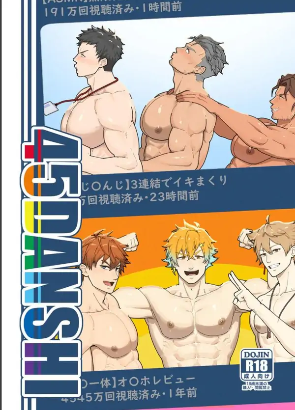 Nijisanji Dj – 45GUYS by PULIN Nabe (kakenari) – Uncensored Nijisanji Dj – 45GUYS by PULIN Nabe (kakenari) – Uncensored