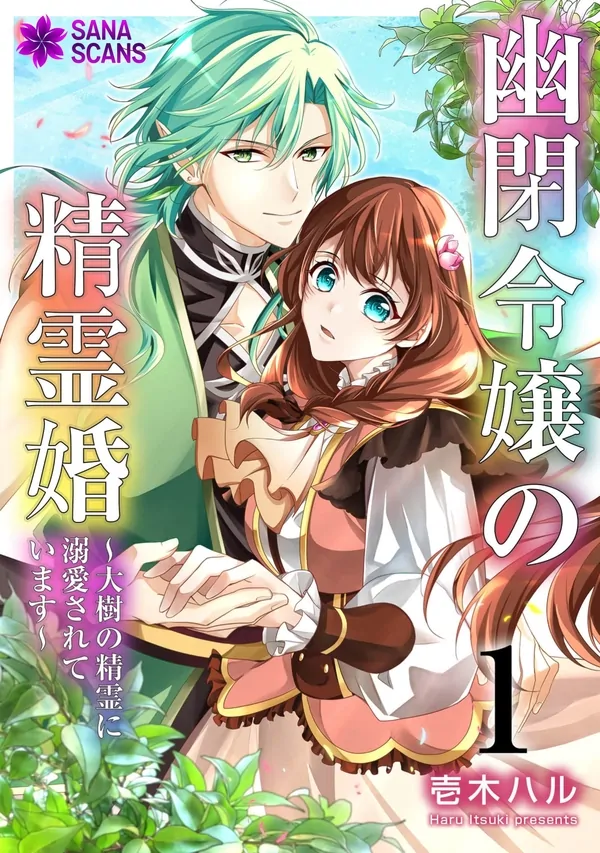 The Confined Lady’s Spirit Marriage , Cherished by the Great Tree Spirit. ( sana scans )