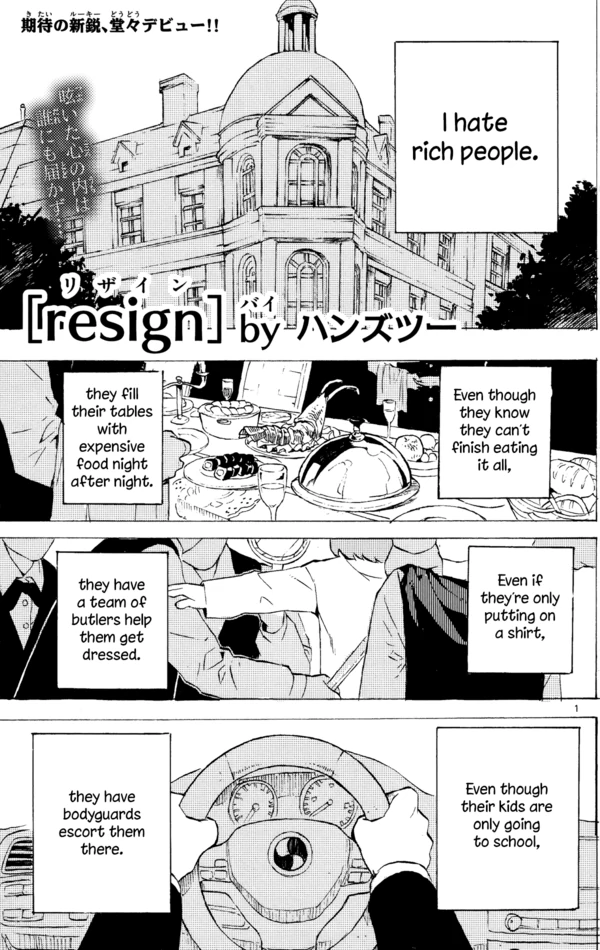 Resign [NaJung Translation]